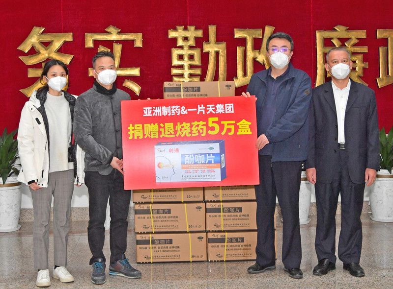 1689839605221823 两纪猱心企业向渭南捐赠5万盒退烧药
