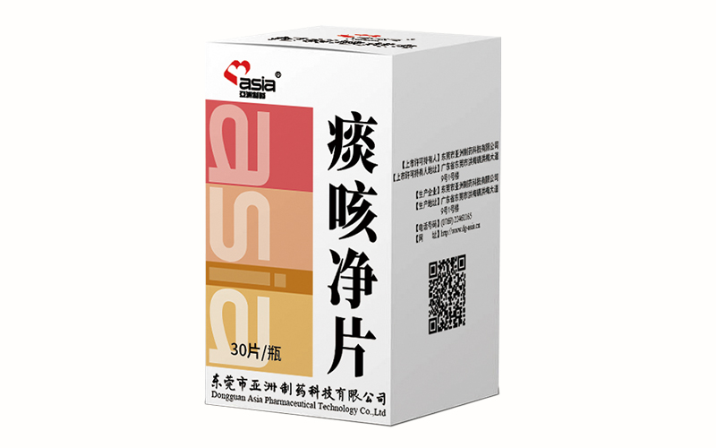 痰咳净片