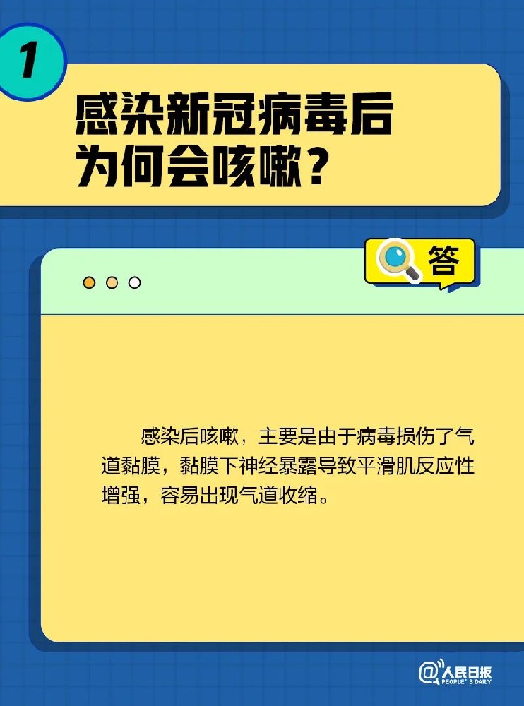 转阴后为啥还一向咳？关于恳蛟的10个问题