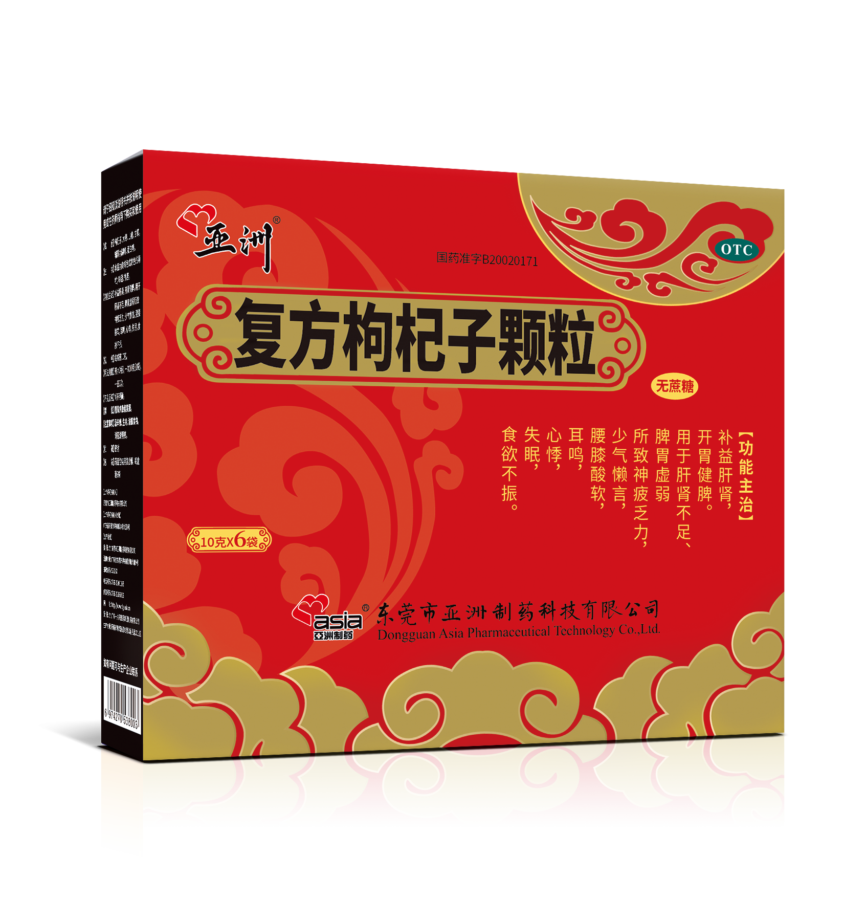 复方枸杞子颗粒6袋.png