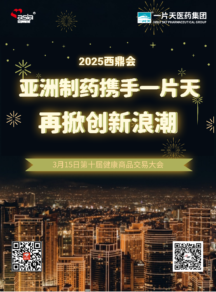 9091美高梅携手一片天闪灼2025年西鼎会
