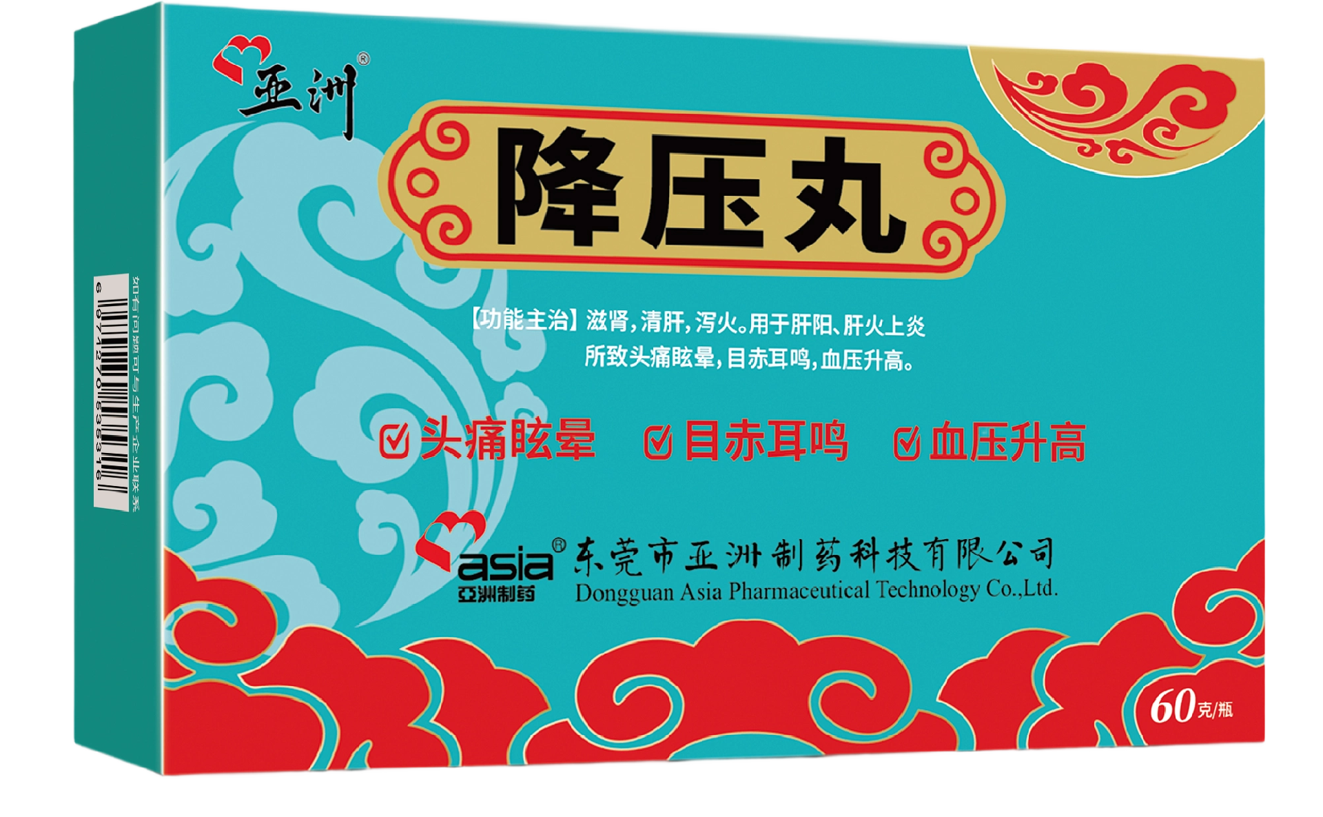 1755765405165420 降压丸_画板 1.png