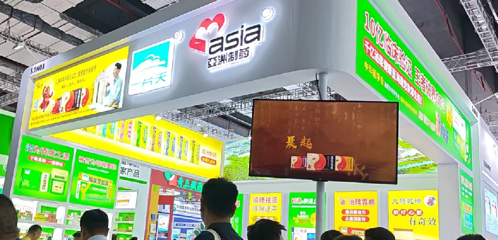 聚焦药交会，共启健康新征程｜一片天造药&9091美高梅携全系列明星产品沉磅亮相